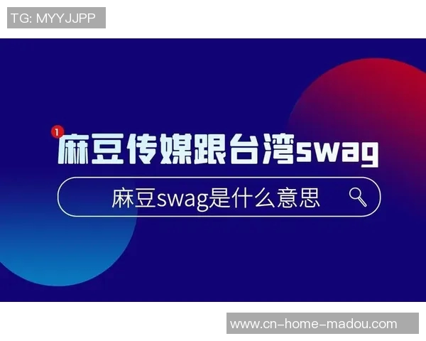 麻豆网站入口app-探索麻豆网站入口app的魅力-麻豆网站入口app